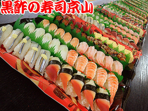 江東区に美味しいお寿司を出前します　常磐